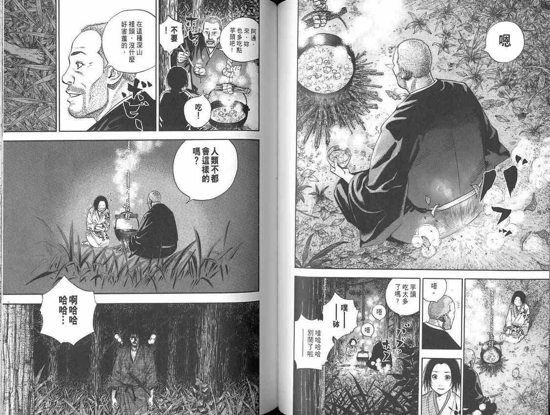 《浪客行》漫画最新章节第2卷免费下拉式在线观看章节第【55】张图片