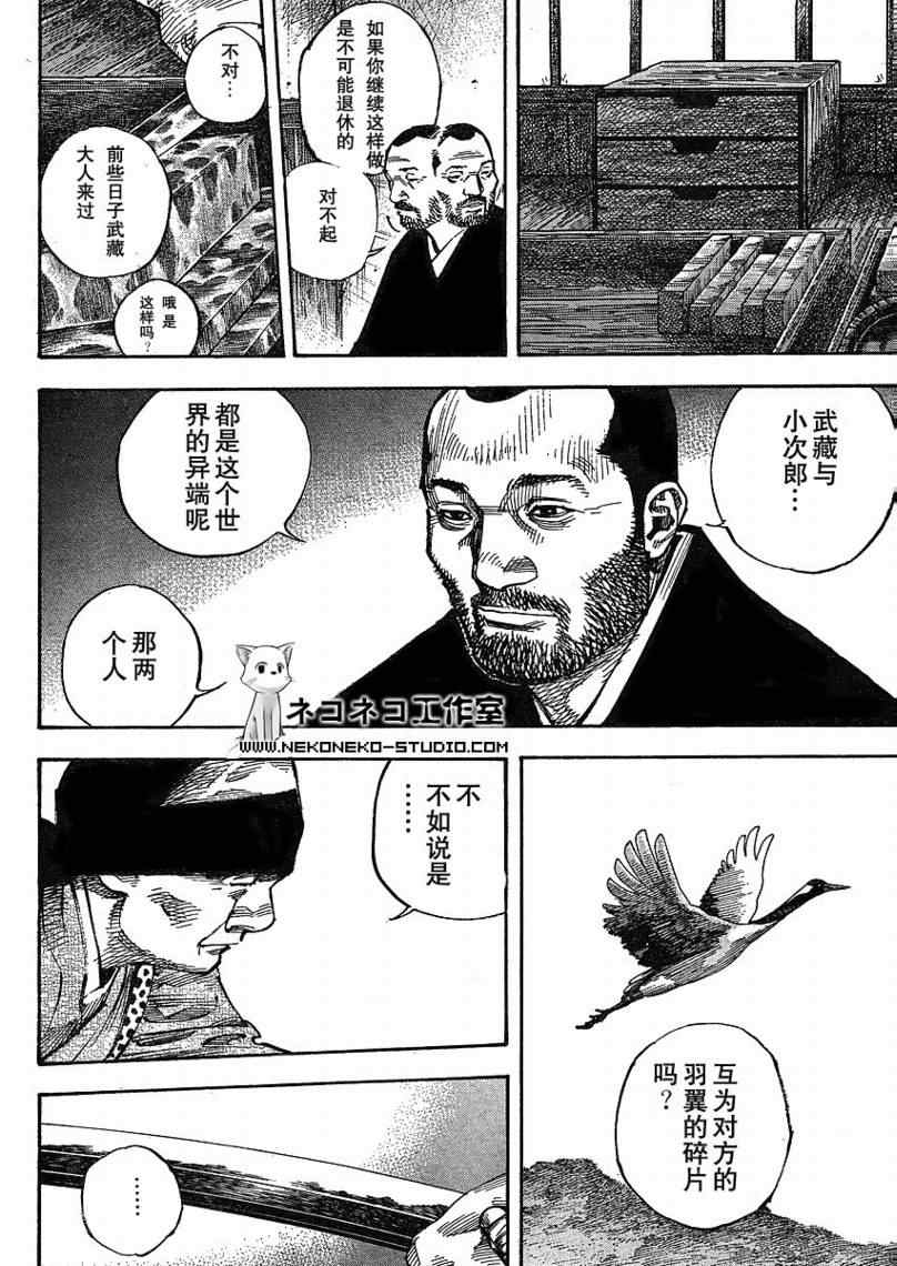 《浪客行》漫画最新章节第266话免费下拉式在线观看章节第【2】张图片