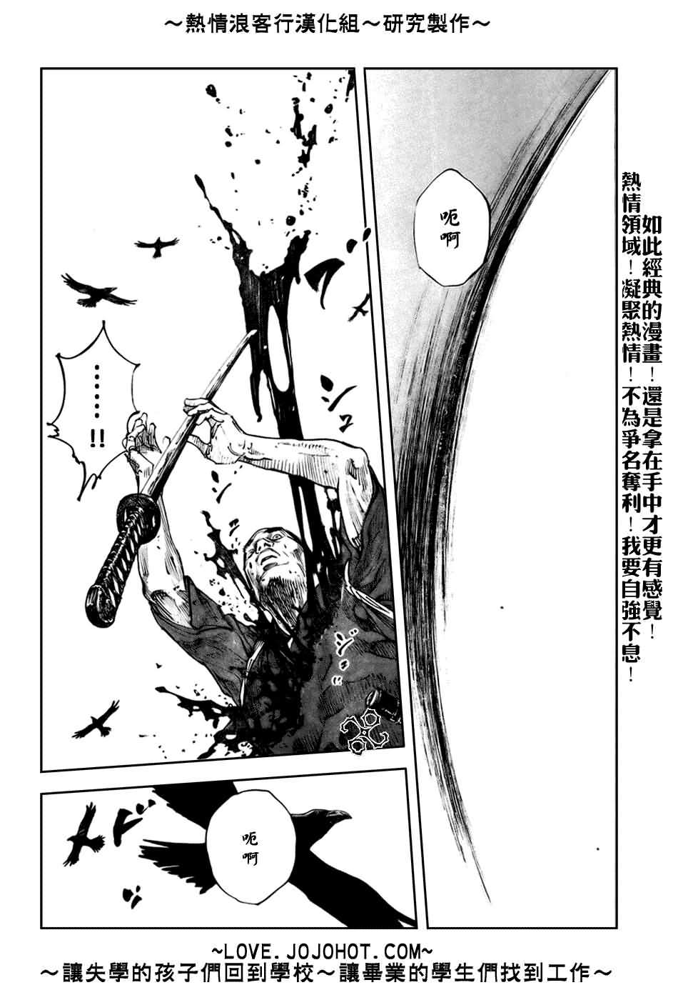 《浪客行》漫画最新章节第236话免费下拉式在线观看章节第【13】张图片