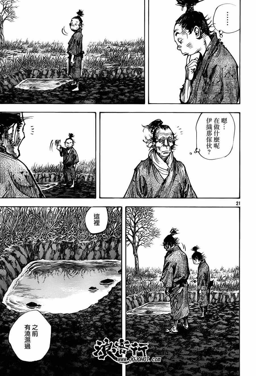 《浪客行》漫画最新章节第312话免费下拉式在线观看章节第【20】张图片