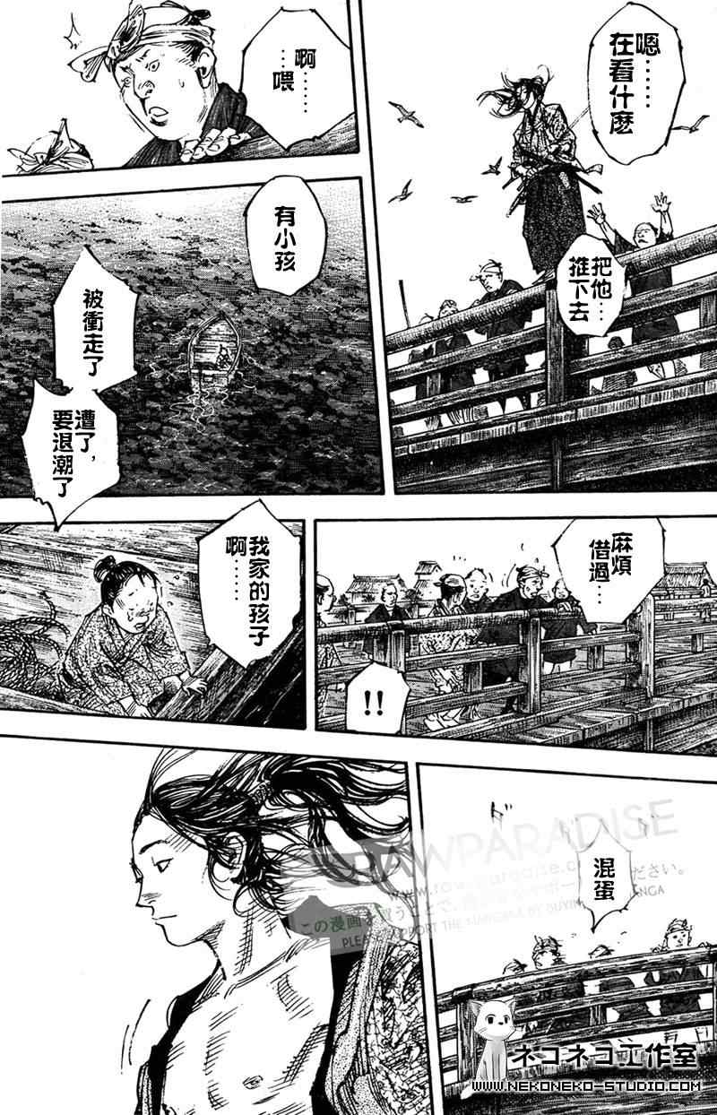 《浪客行》漫画最新章节第296话免费下拉式在线观看章节第【9】张图片