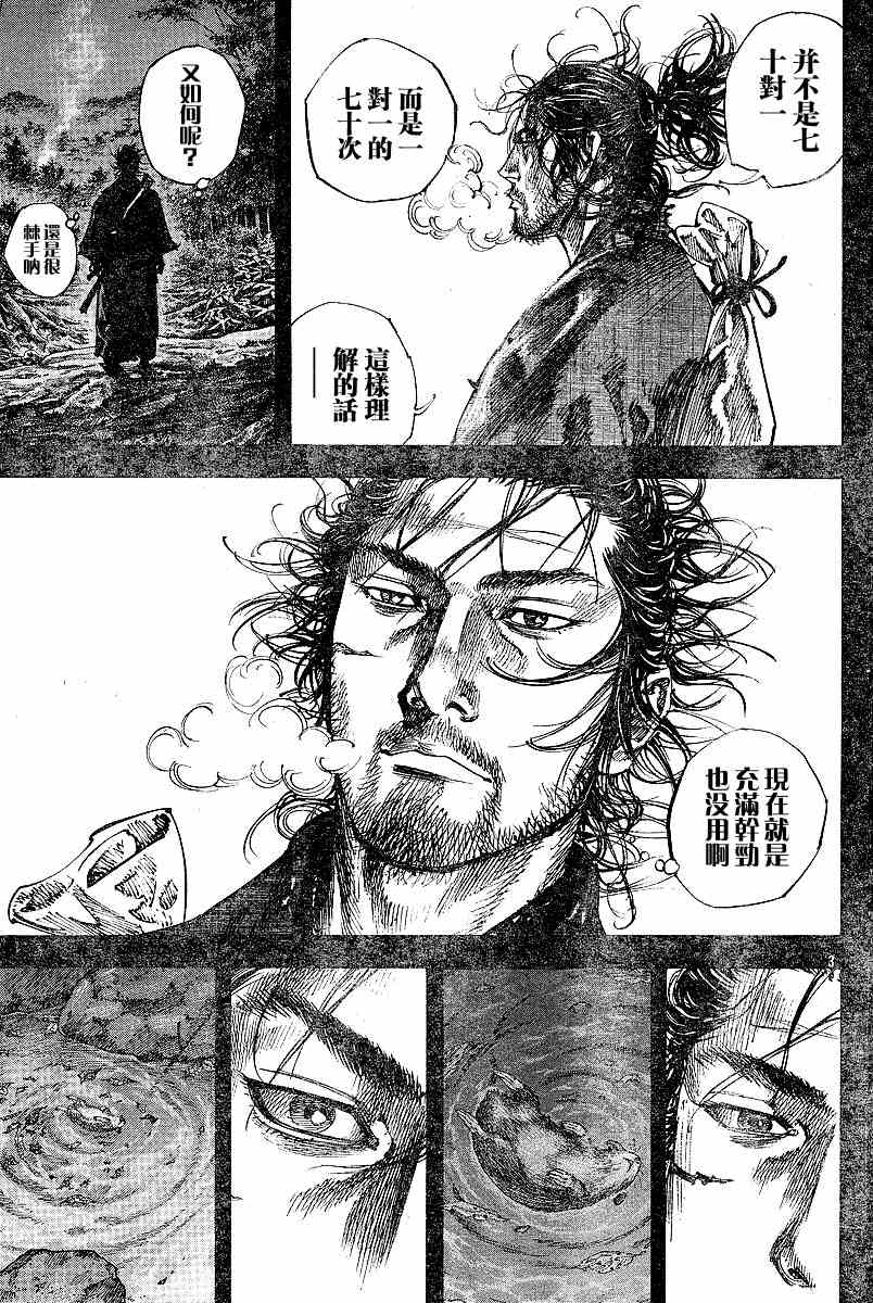 《浪客行》漫画最新章节第226话免费下拉式在线观看章节第【3】张图片