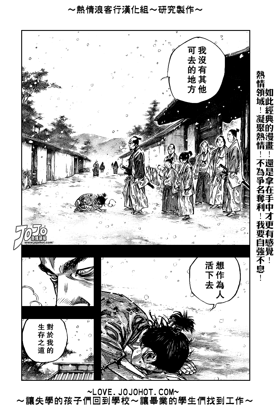 《浪客行》漫画最新章节第241话免费下拉式在线观看章节第【8】张图片