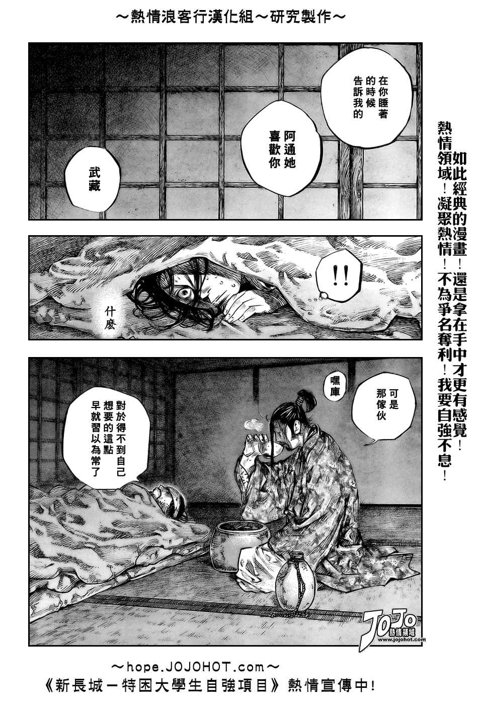 《浪客行》漫画最新章节第247话免费下拉式在线观看章节第【18】张图片