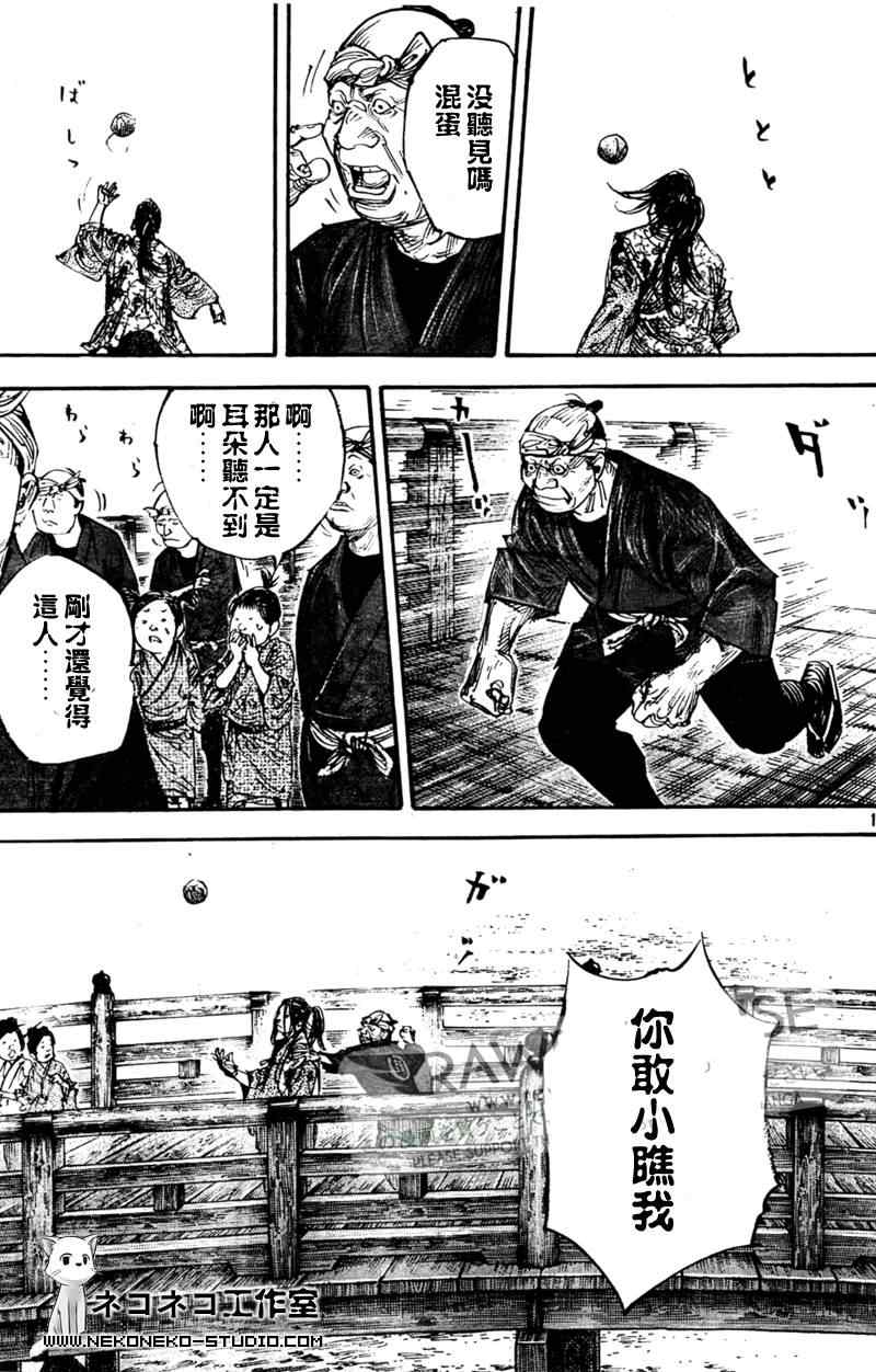 《浪客行》漫画最新章节第295话免费下拉式在线观看章节第【11】张图片