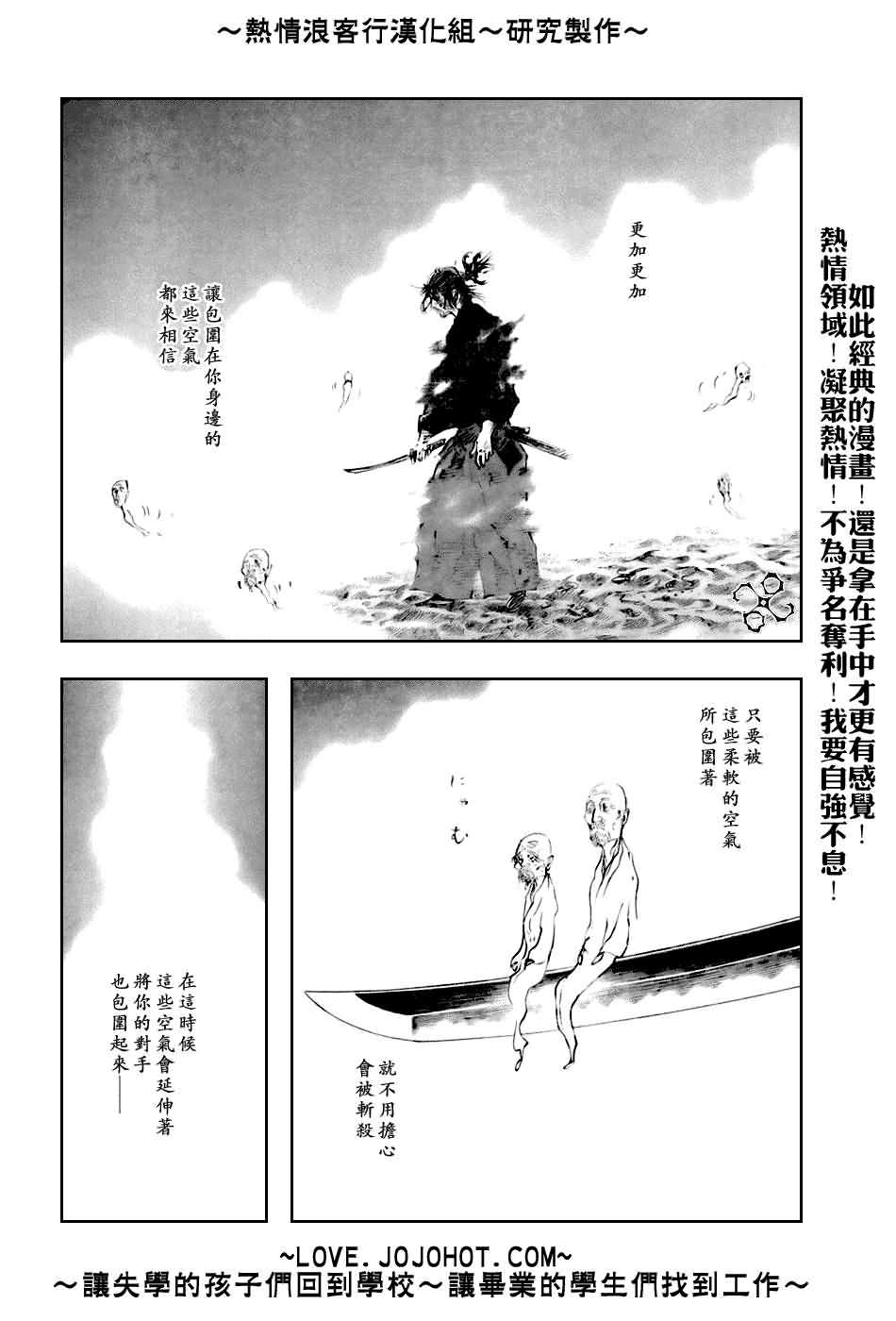 《浪客行》漫画最新章节第236话免费下拉式在线观看章节第【17】张图片