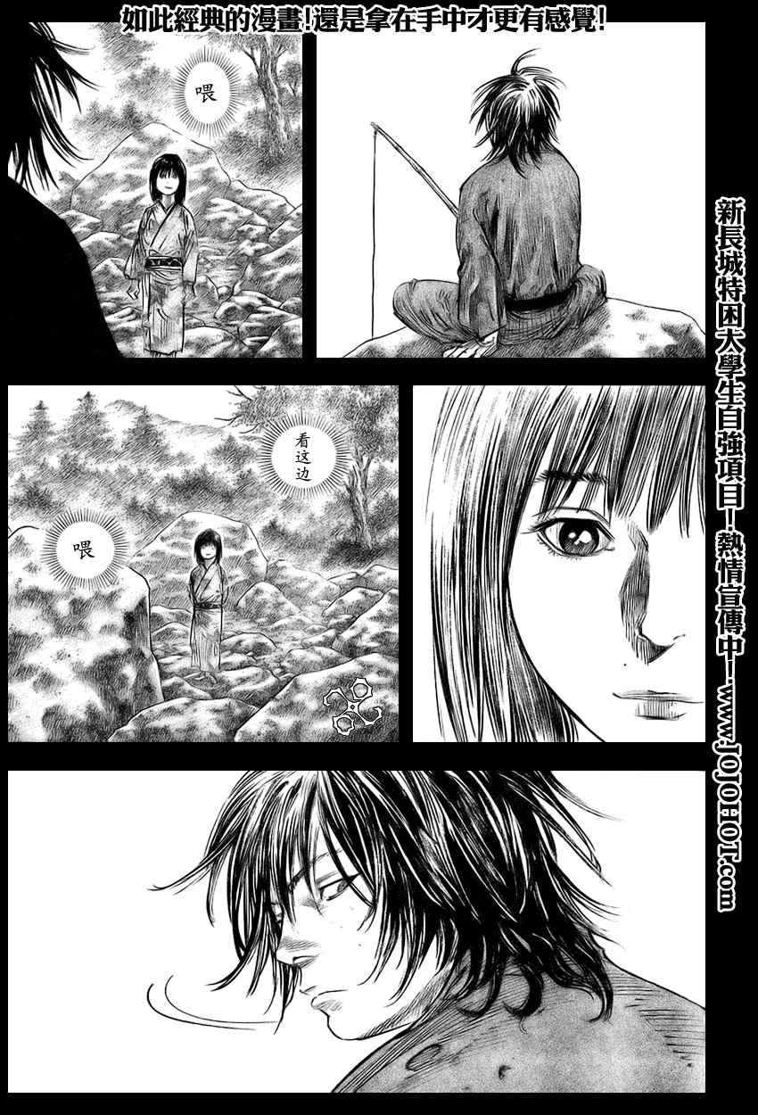 《浪客行》漫画最新章节第248话免费下拉式在线观看章节第【7】张图片