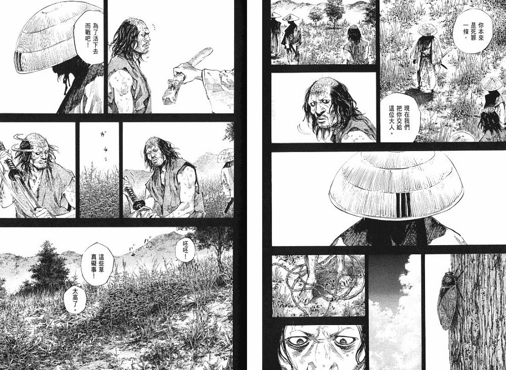 《浪客行》漫画最新章节第22卷免费下拉式在线观看章节第【7】张图片