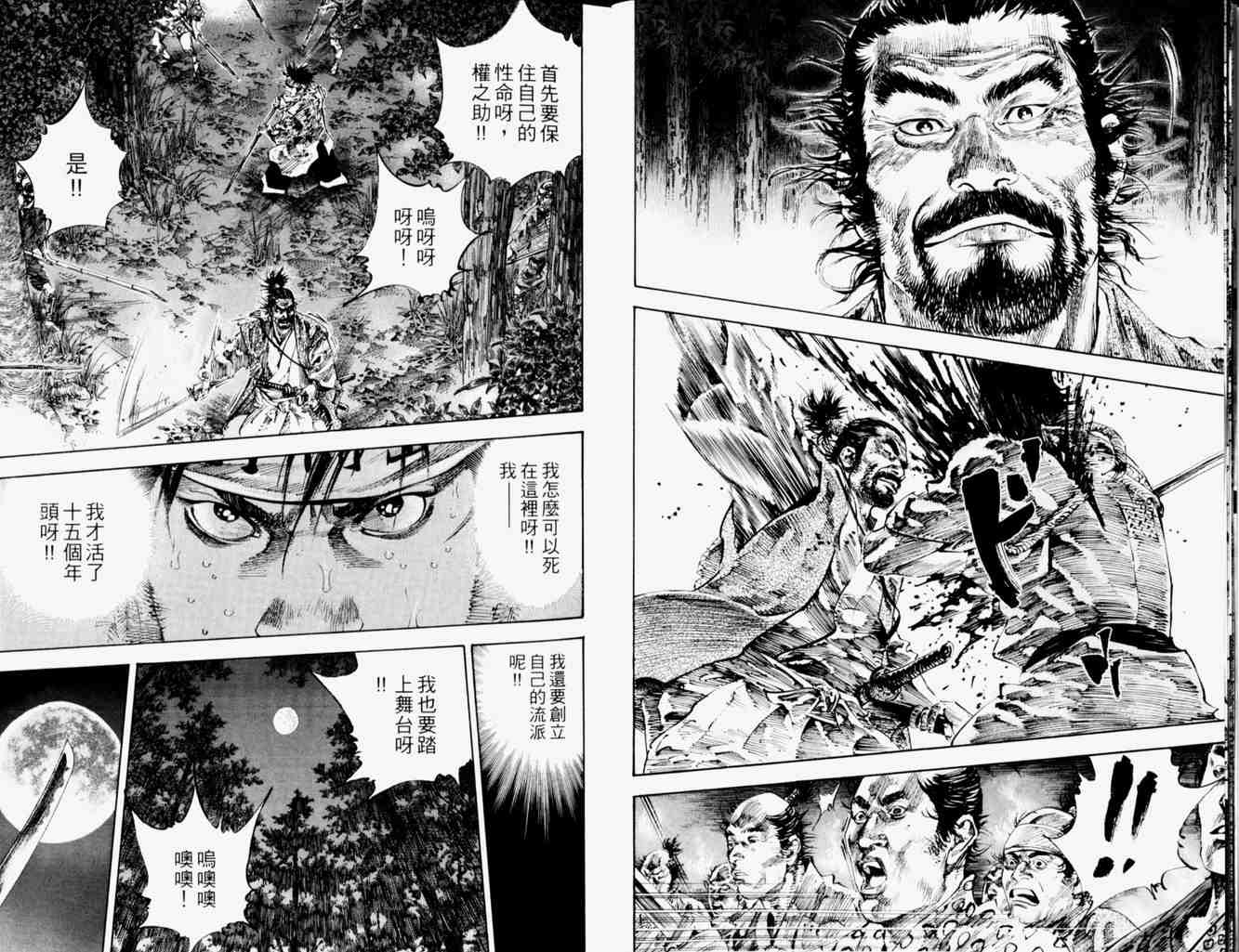 《浪客行》漫画最新章节第19卷免费下拉式在线观看章节第【10】张图片