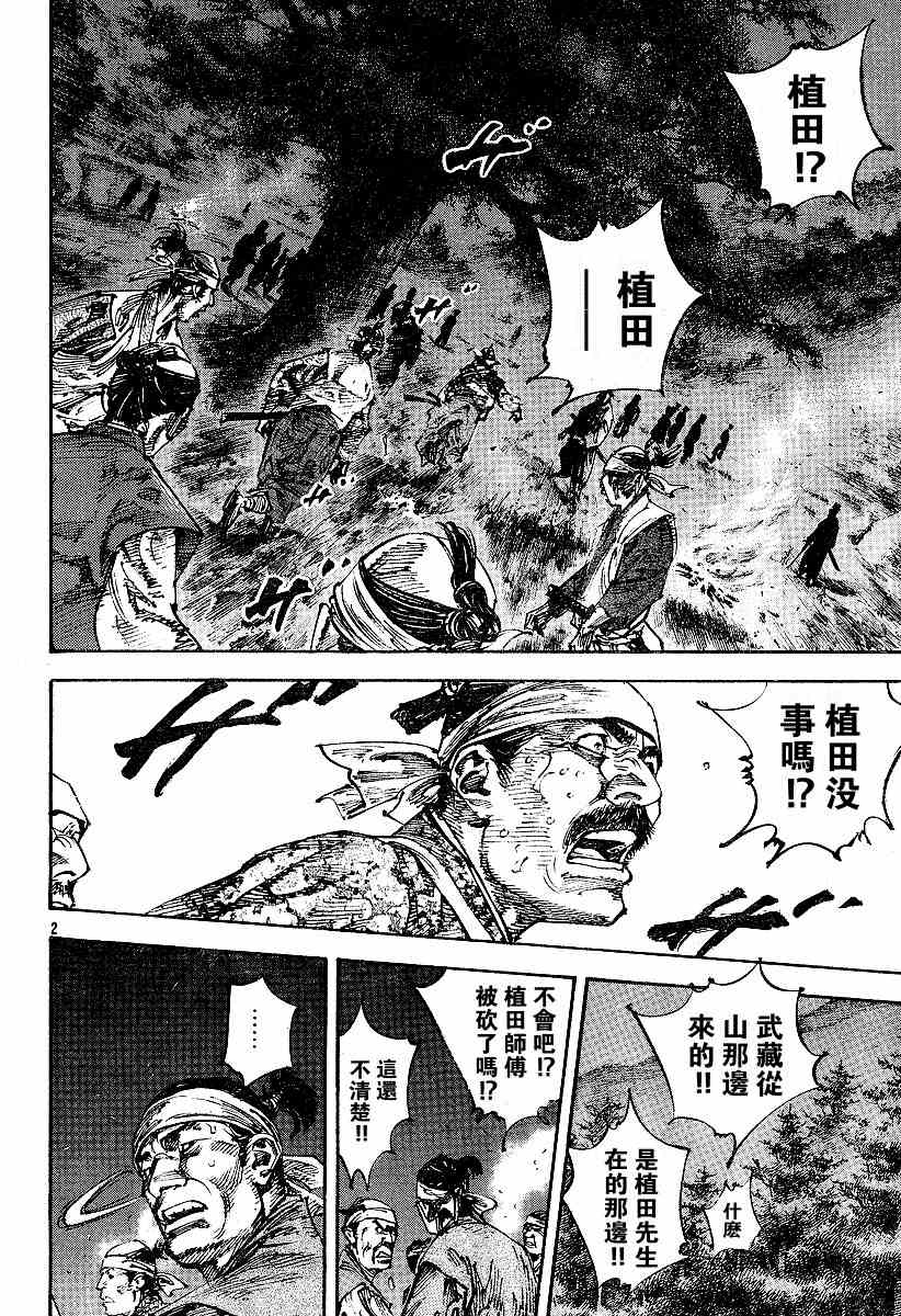 《浪客行》漫画最新章节第227话免费下拉式在线观看章节第【1】张图片