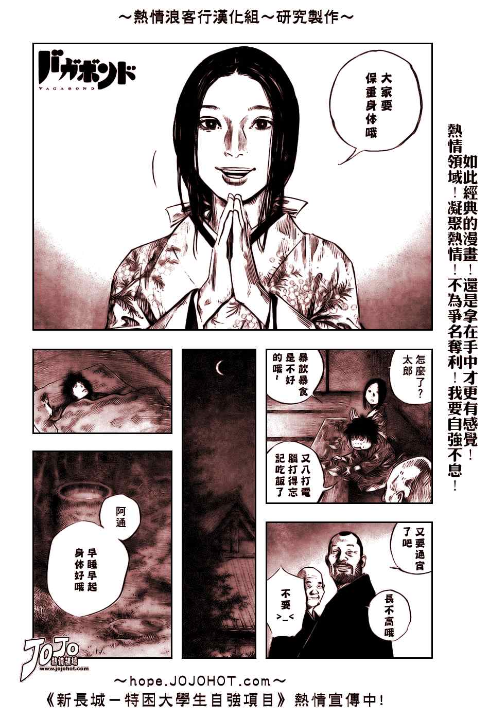 《浪客行》漫画最新章节第247话免费下拉式在线观看章节第【21】张图片