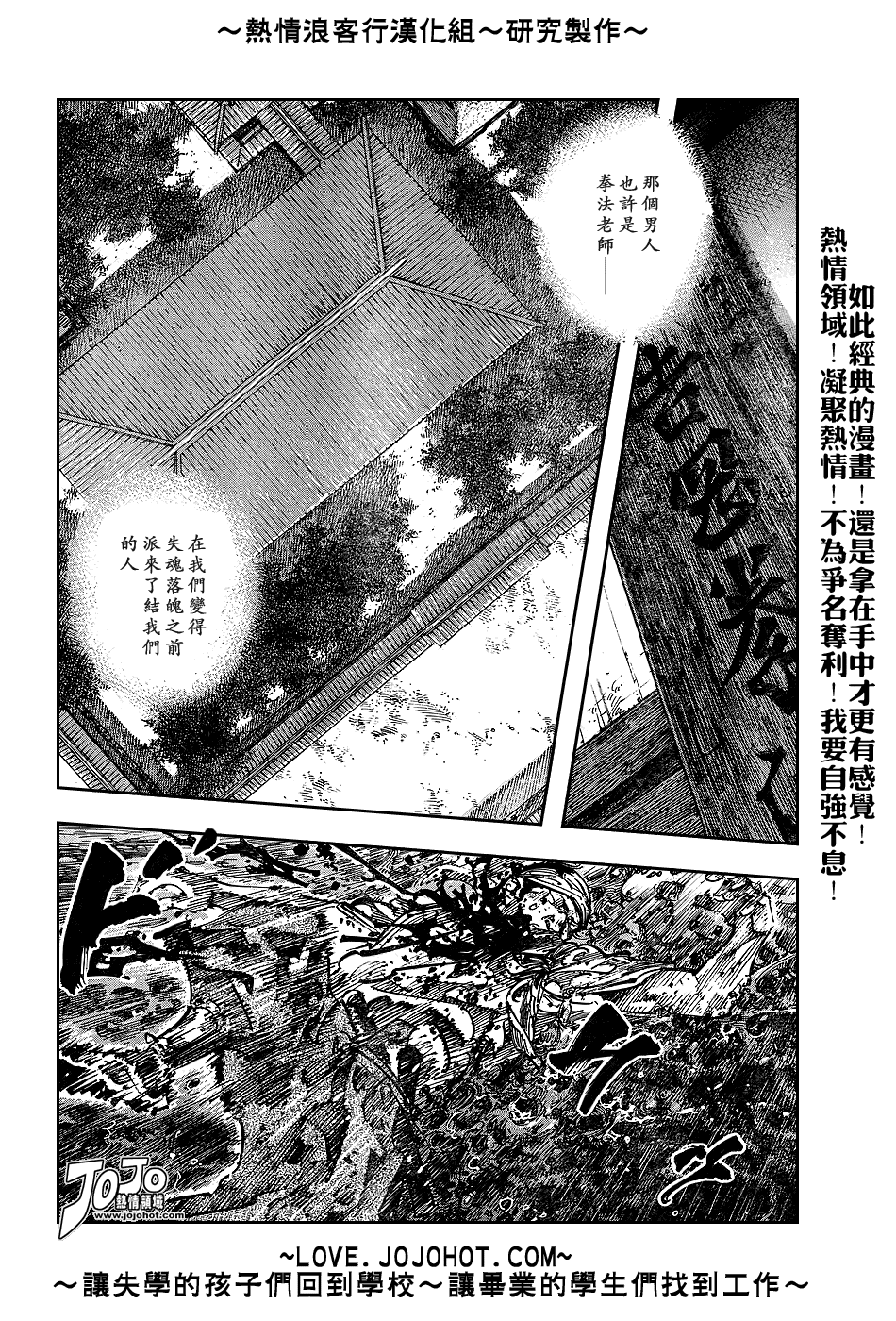 《浪客行》漫画最新章节第238话免费下拉式在线观看章节第【15】张图片