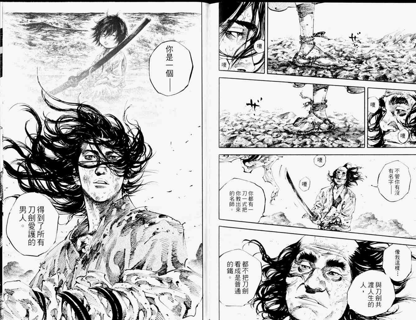 《浪客行》漫画最新章节第19卷免费下拉式在线观看章节第【95】张图片