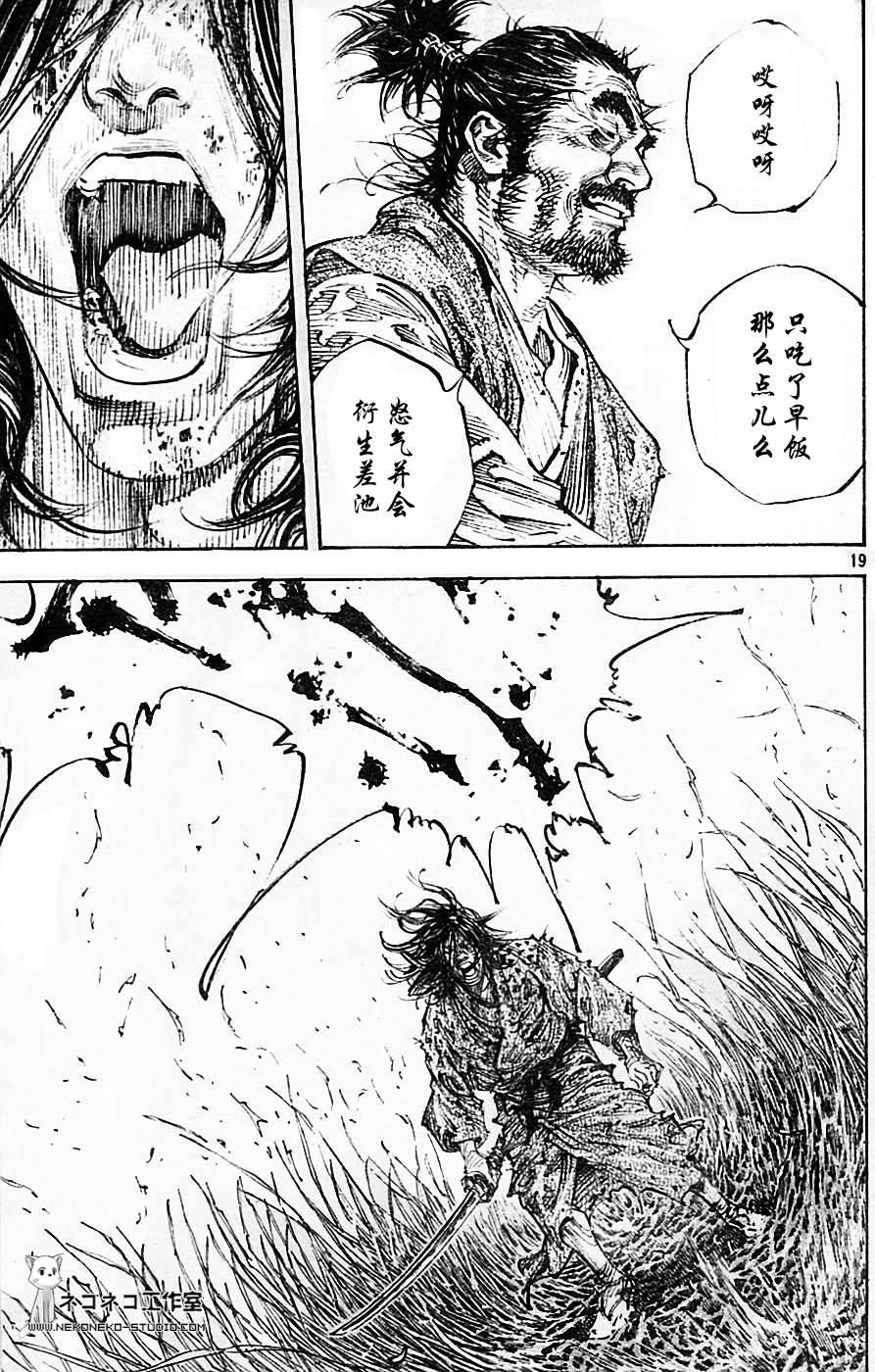 《浪客行》漫画最新章节第285话免费下拉式在线观看章节第【18】张图片