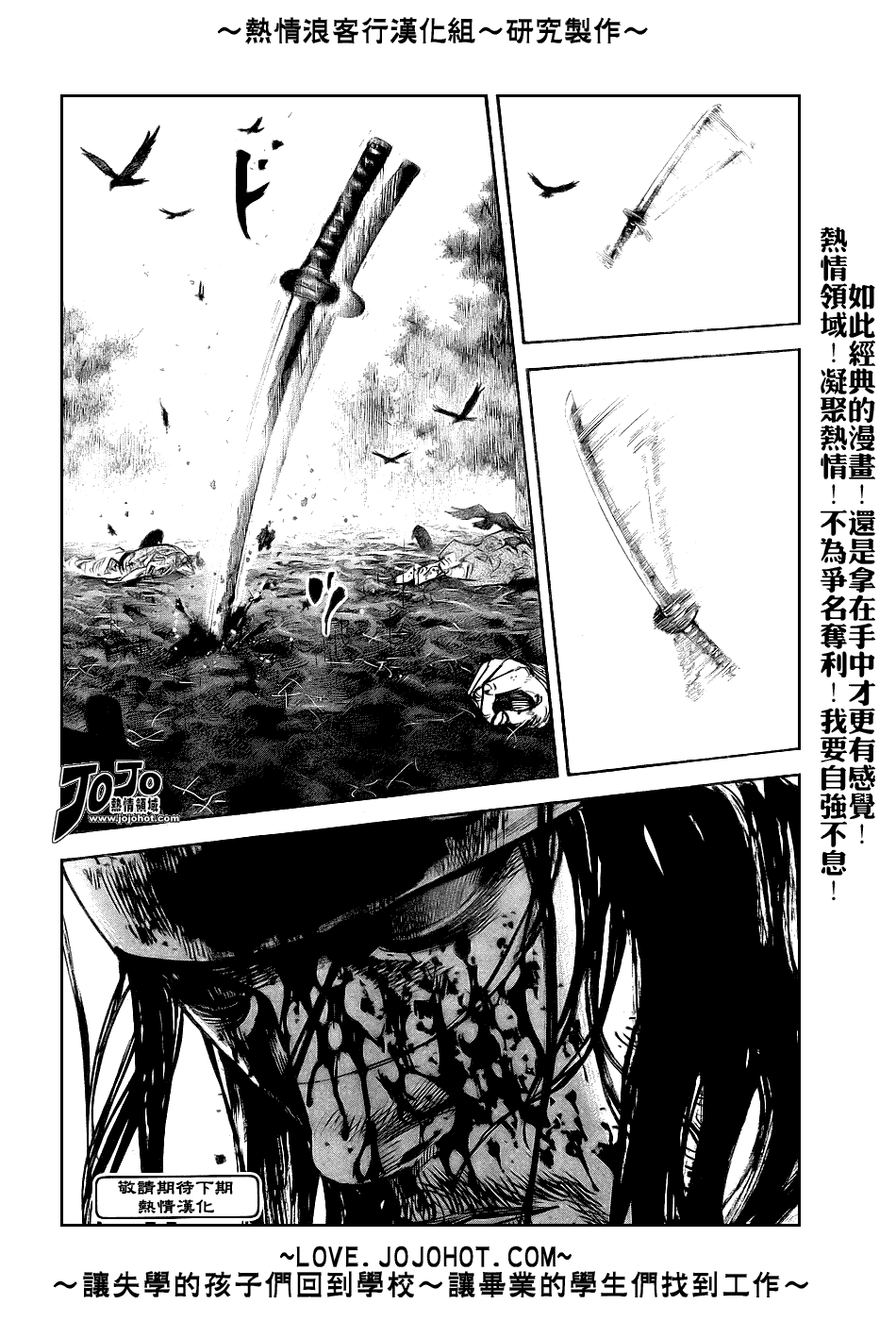 《浪客行》漫画最新章节第241话免费下拉式在线观看章节第【19】张图片