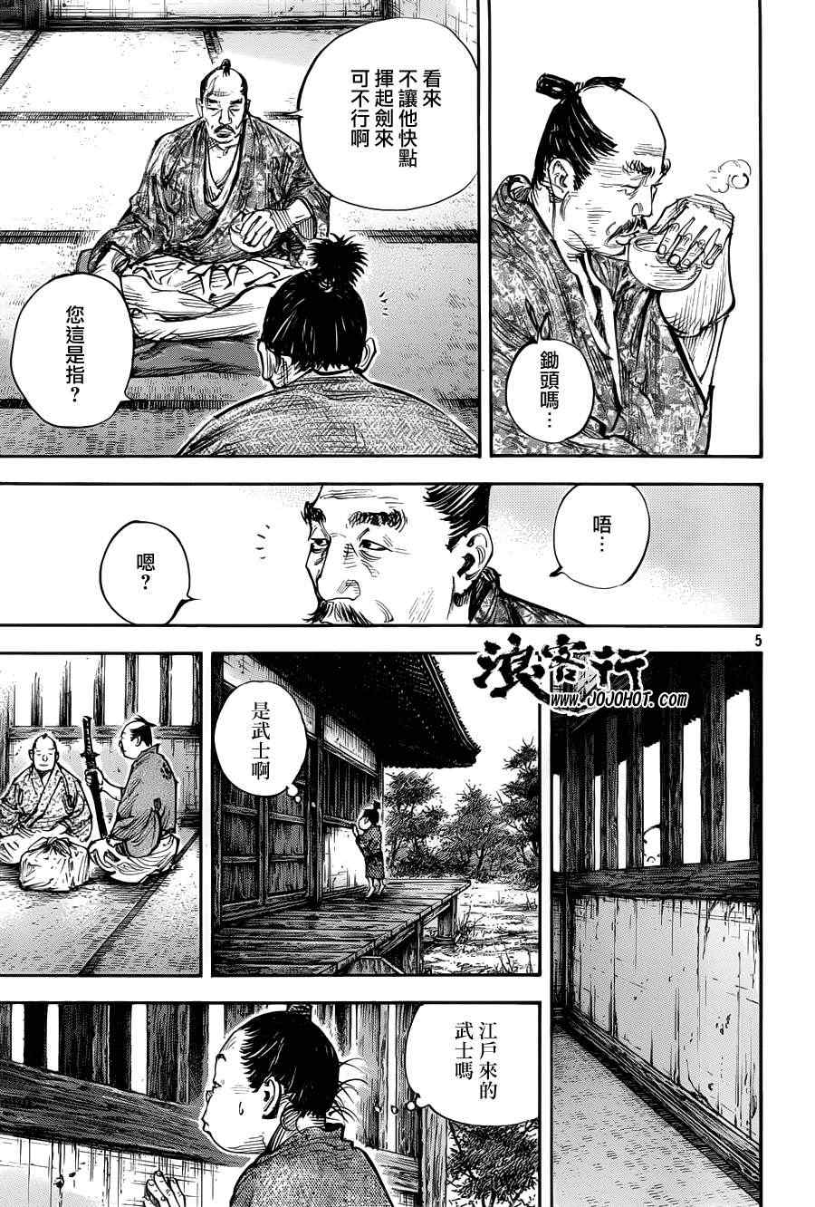 《浪客行》漫画最新章节第308话免费下拉式在线观看章节第【6】张图片