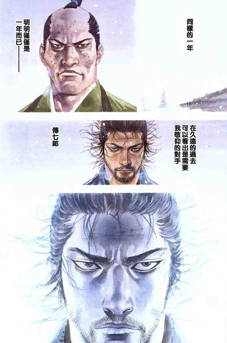 《浪客行》漫画最新章节第216话免费下拉式在线观看章节第【4】张图片