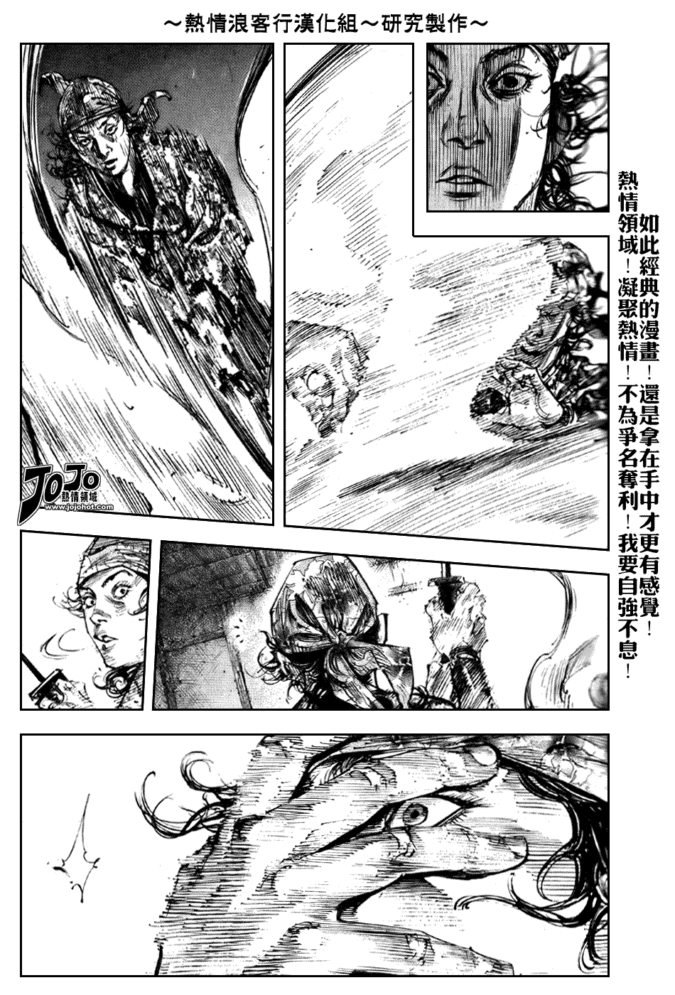 《浪客行》漫画最新章节第243话免费下拉式在线观看章节第【19】张图片