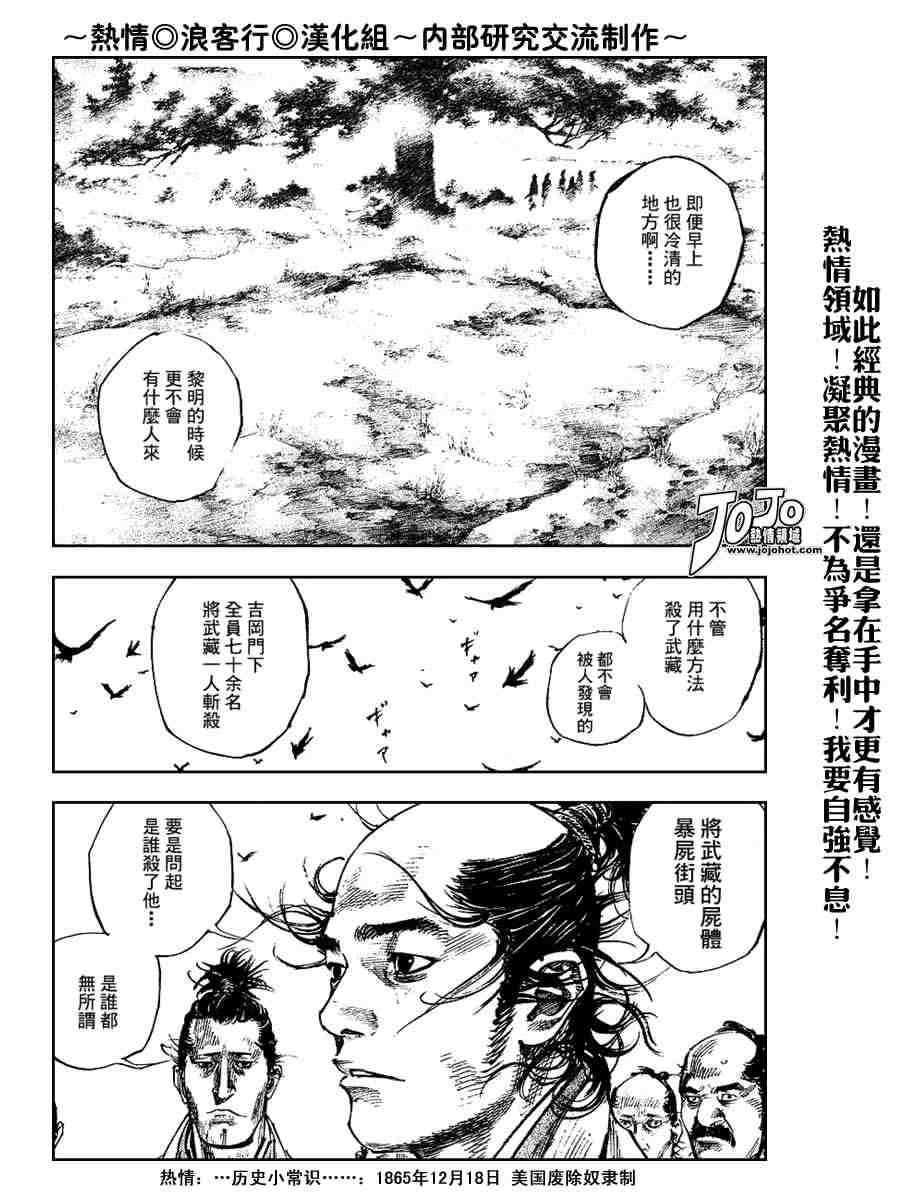 《浪客行》漫画最新章节第222话免费下拉式在线观看章节第【2】张图片