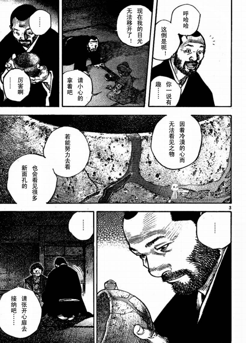 《浪客行》漫画最新章节第267话免费下拉式在线观看章节第【3】张图片