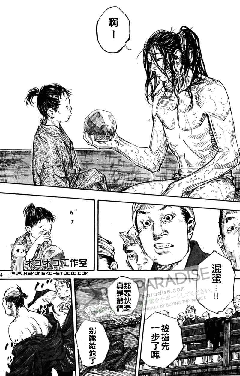 《浪客行》漫画最新章节第296话免费下拉式在线观看章节第【14】张图片