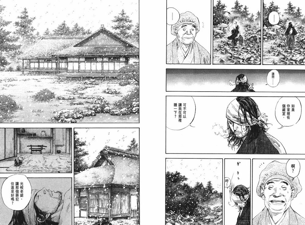 《浪客行》漫画最新章节第22卷免费下拉式在线观看章节第【30】张图片