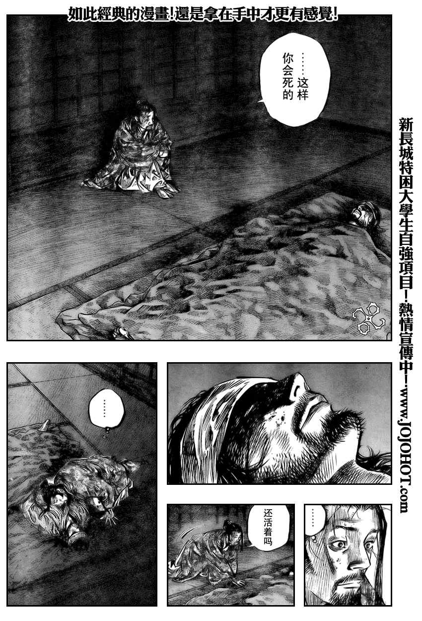 《浪客行》漫画最新章节第248话免费下拉式在线观看章节第【11】张图片