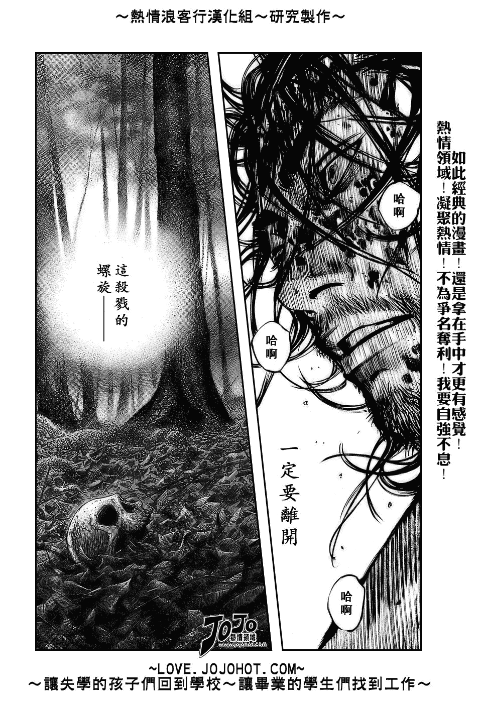 《浪客行》漫画最新章节第237话免费下拉式在线观看章节第【10】张图片