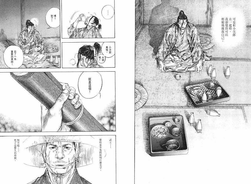 《浪客行》漫画最新章节第23卷免费下拉式在线观看章节第【81】张图片