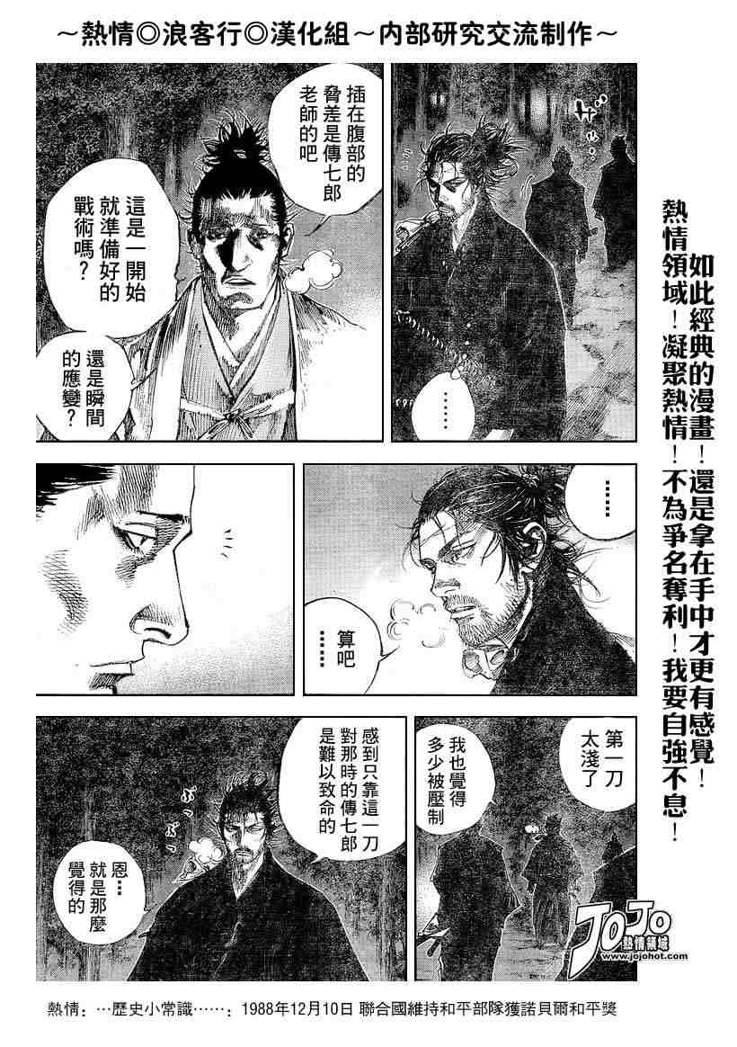 《浪客行》漫画最新章节第220话免费下拉式在线观看章节第【3】张图片