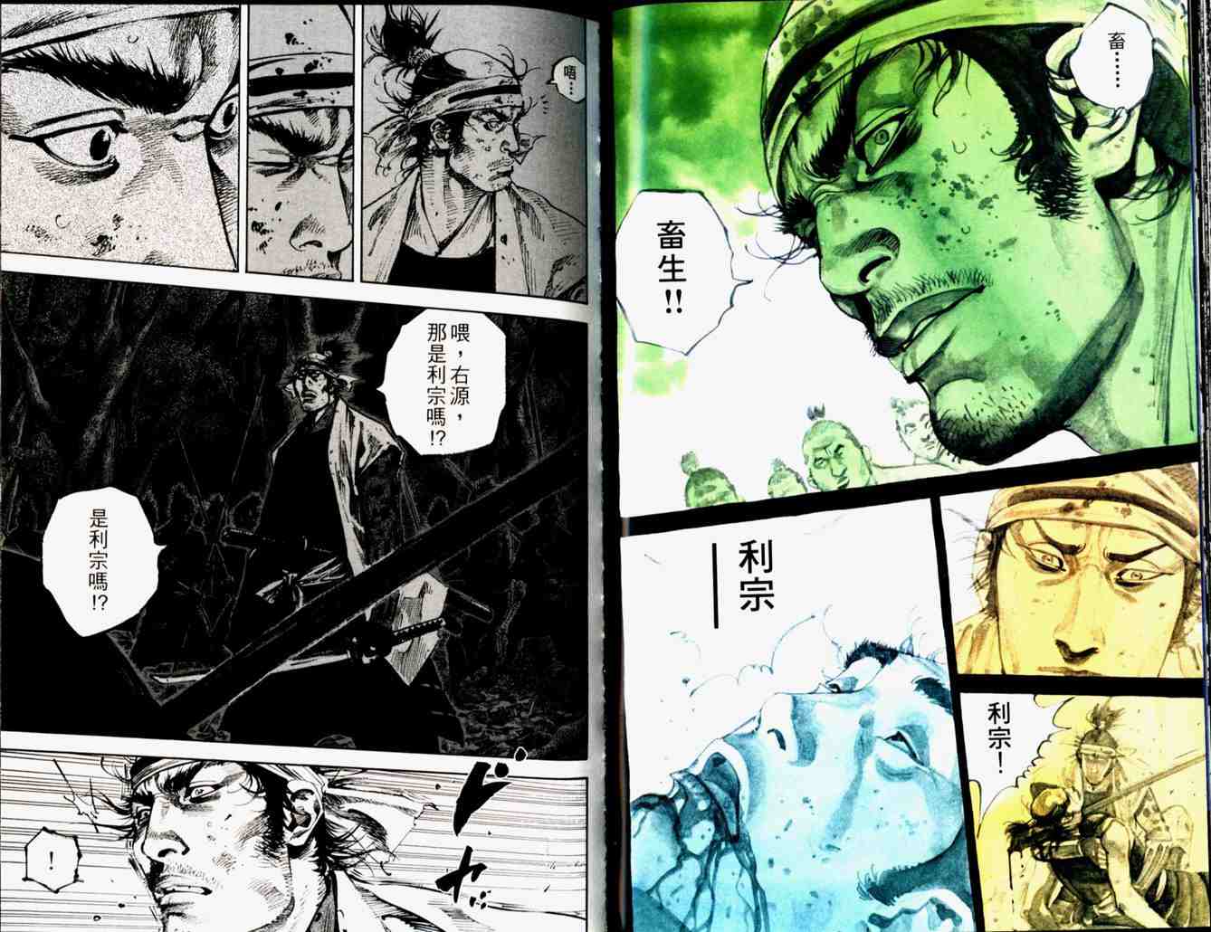 《浪客行》漫画最新章节第19卷免费下拉式在线观看章节第【47】张图片