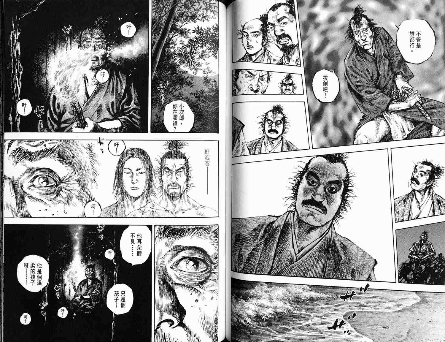 《浪客行》漫画最新章节第16卷免费下拉式在线观看章节第【81】张图片