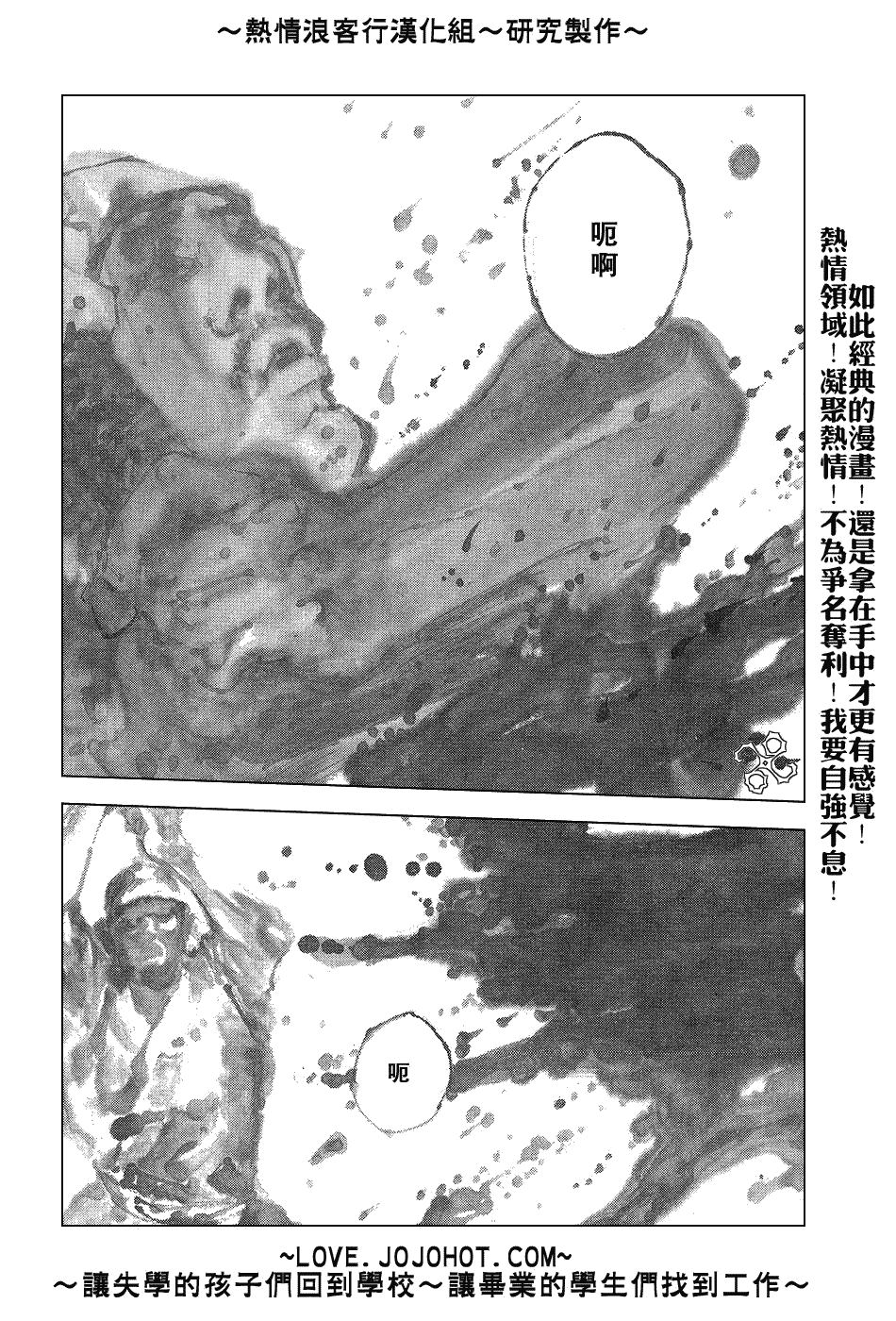 《浪客行》漫画最新章节第237话免费下拉式在线观看章节第【4】张图片