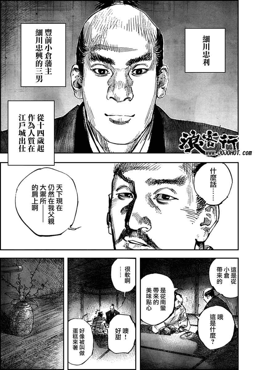 《浪客行》漫画最新章节第290话免费下拉式在线观看章节第【5】张图片