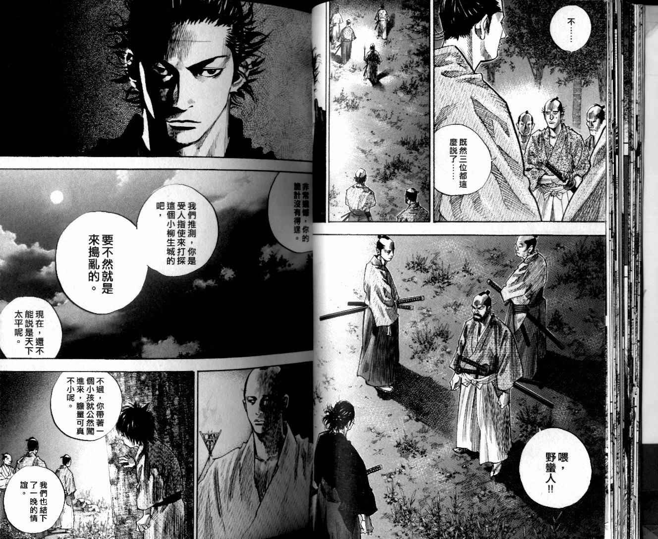 《浪客行》漫画最新章节第10卷免费下拉式在线观看章节第【19】张图片