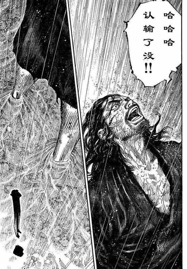 《浪客行》漫画最新章节第304话免费下拉式在线观看章节第【17】张图片