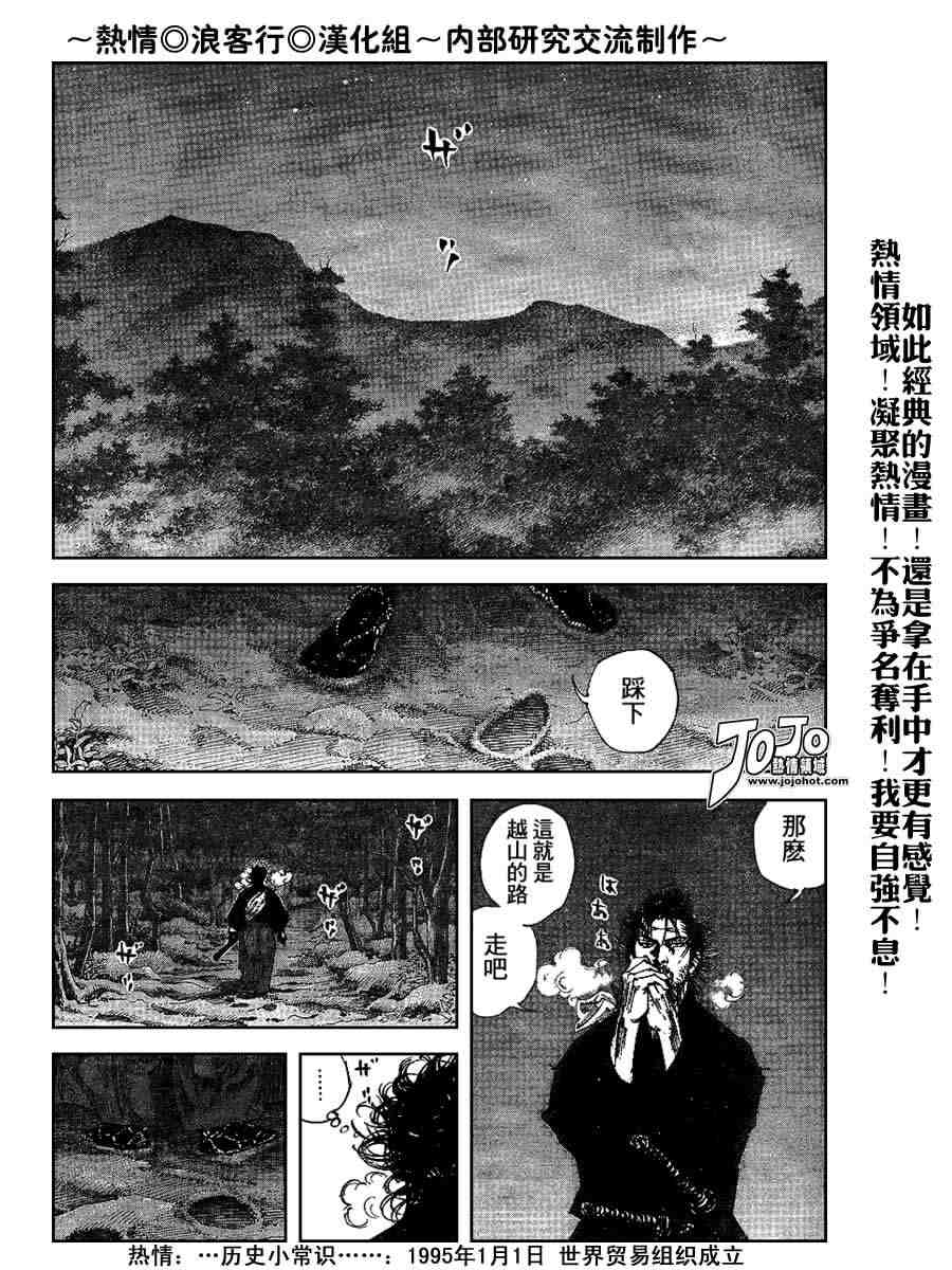 《浪客行》漫画最新章节第224话免费下拉式在线观看章节第【19】张图片