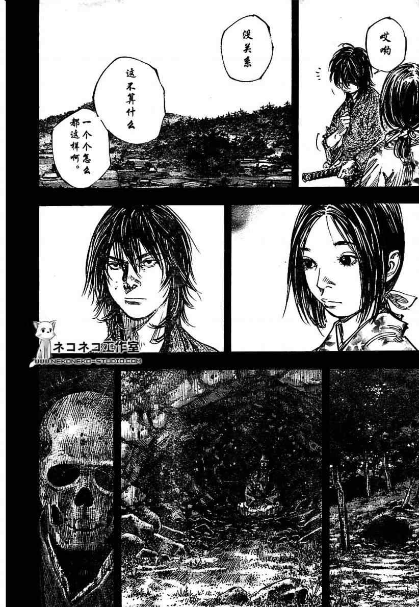 《浪客行》漫画最新章节第280话免费下拉式在线观看章节第【9】张图片