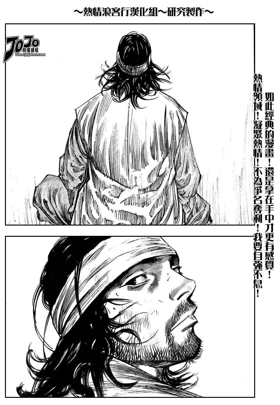 《浪客行》漫画最新章节第251话免费下拉式在线观看章节第【4】张图片