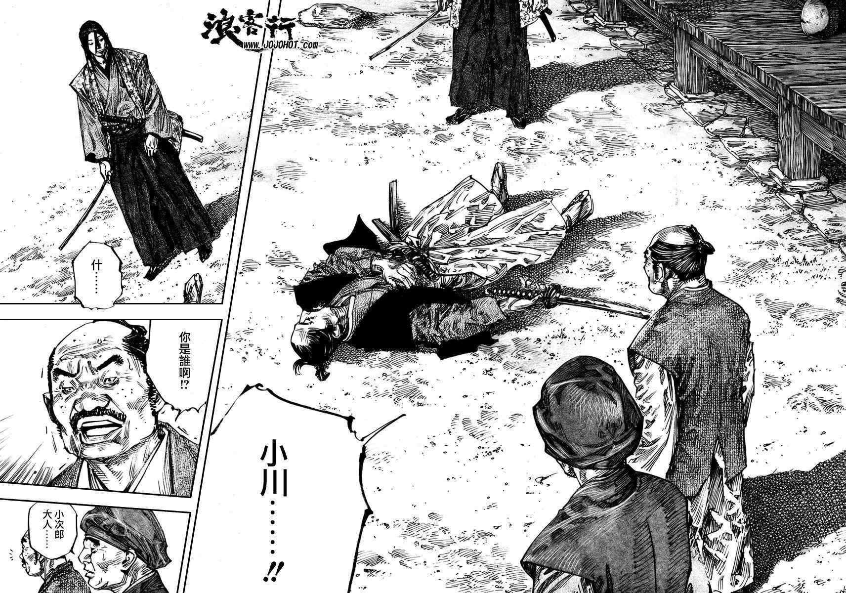 《浪客行》漫画最新章节第260话免费下拉式在线观看章节第【10】张图片