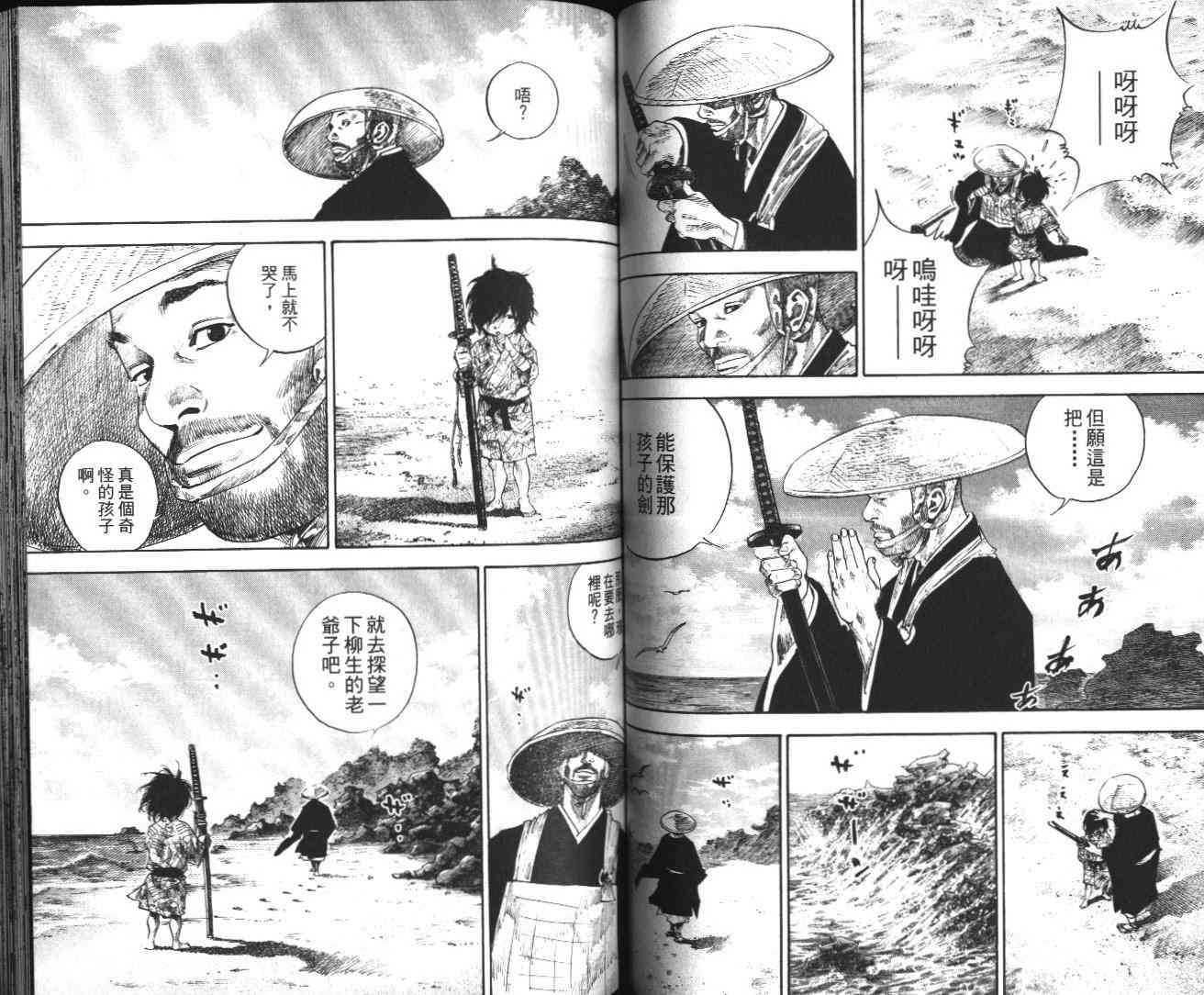 《浪客行》漫画最新章节第14卷免费下拉式在线观看章节第【67】张图片