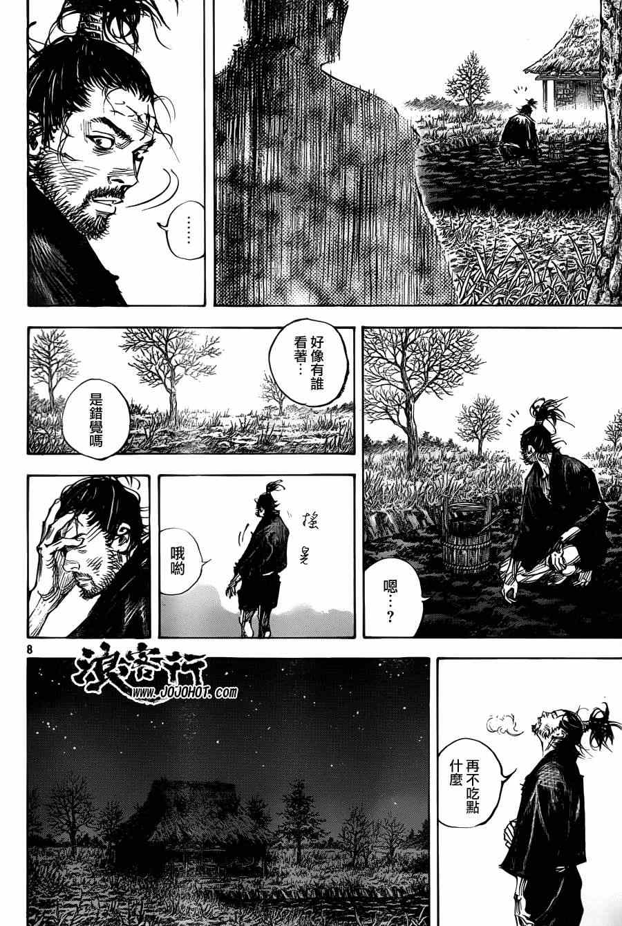 《浪客行》漫画最新章节第312话免费下拉式在线观看章节第【8】张图片