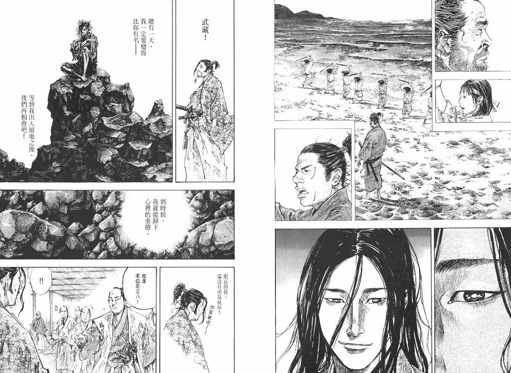 《浪客行》漫画最新章节第23卷免费下拉式在线观看章节第【46】张图片