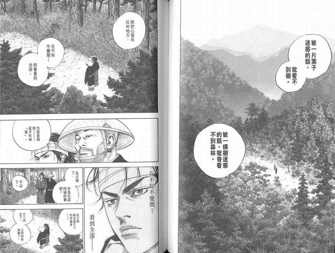 《浪客行》漫画最新章节第4卷免费下拉式在线观看章节第【46】张图片