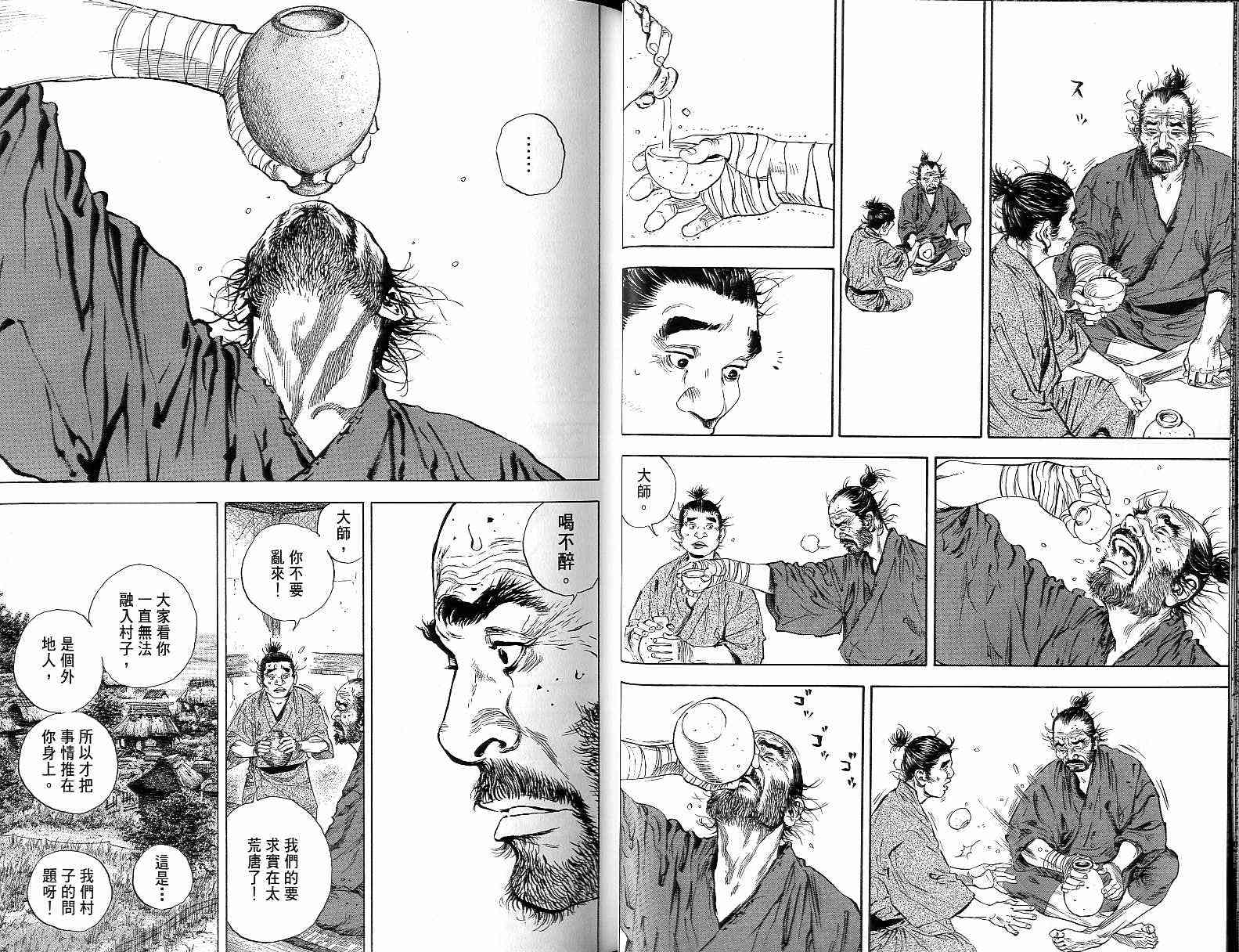 《浪客行》漫画最新章节第15卷免费下拉式在线观看章节第【28】张图片