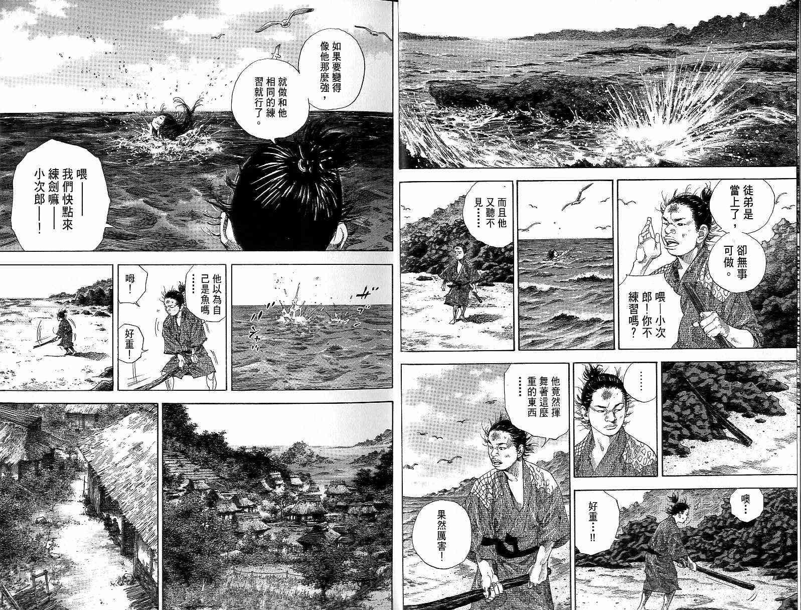 《浪客行》漫画最新章节第15卷免费下拉式在线观看章节第【8】张图片