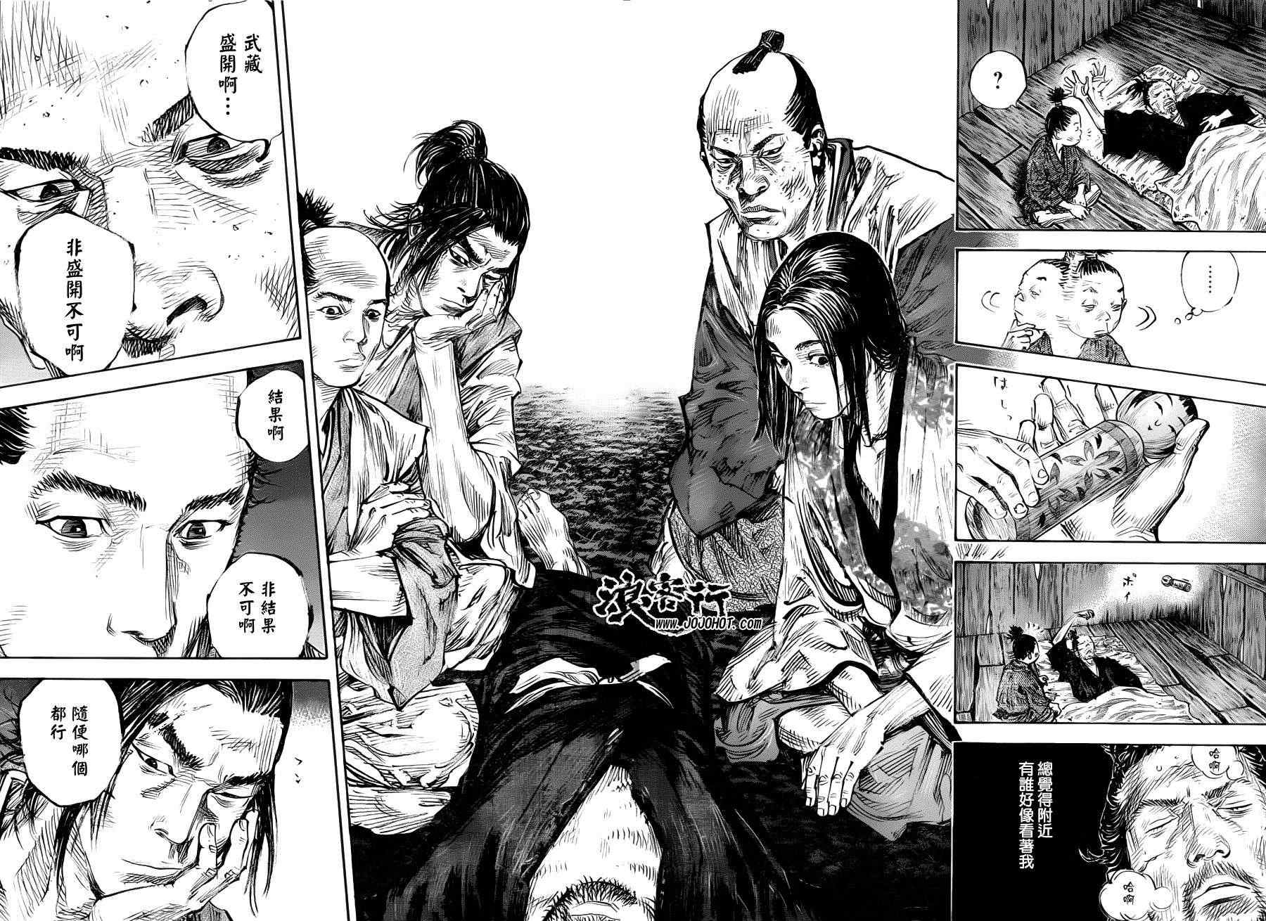 《浪客行》漫画最新章节第313话免费下拉式在线观看章节第【20】张图片