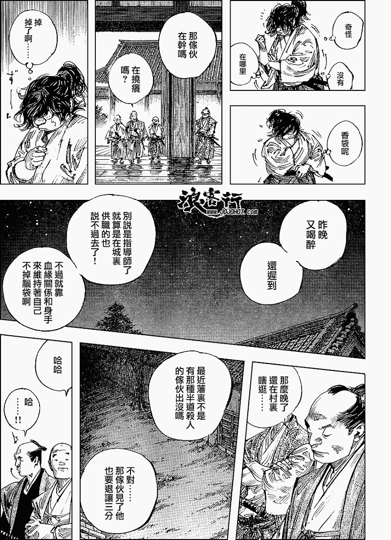 《浪客行》漫画最新章节第299话免费下拉式在线观看章节第【7】张图片