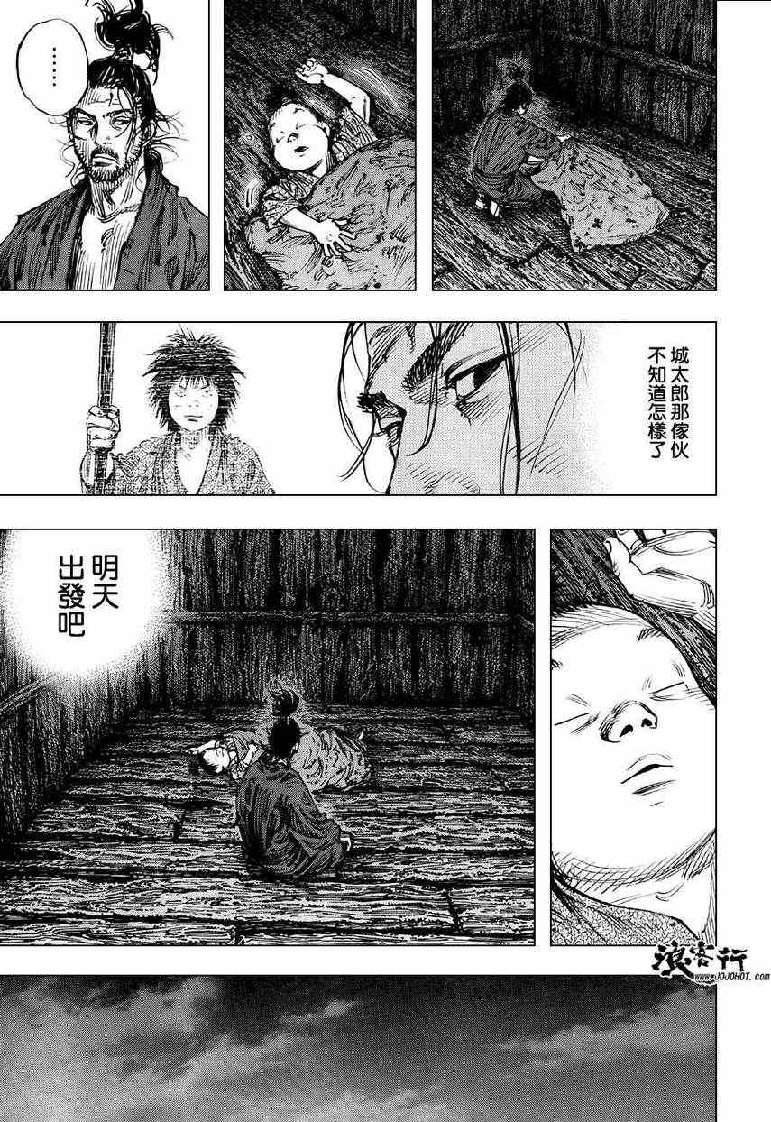 《浪客行》漫画最新章节第303话免费下拉式在线观看章节第【19】张图片