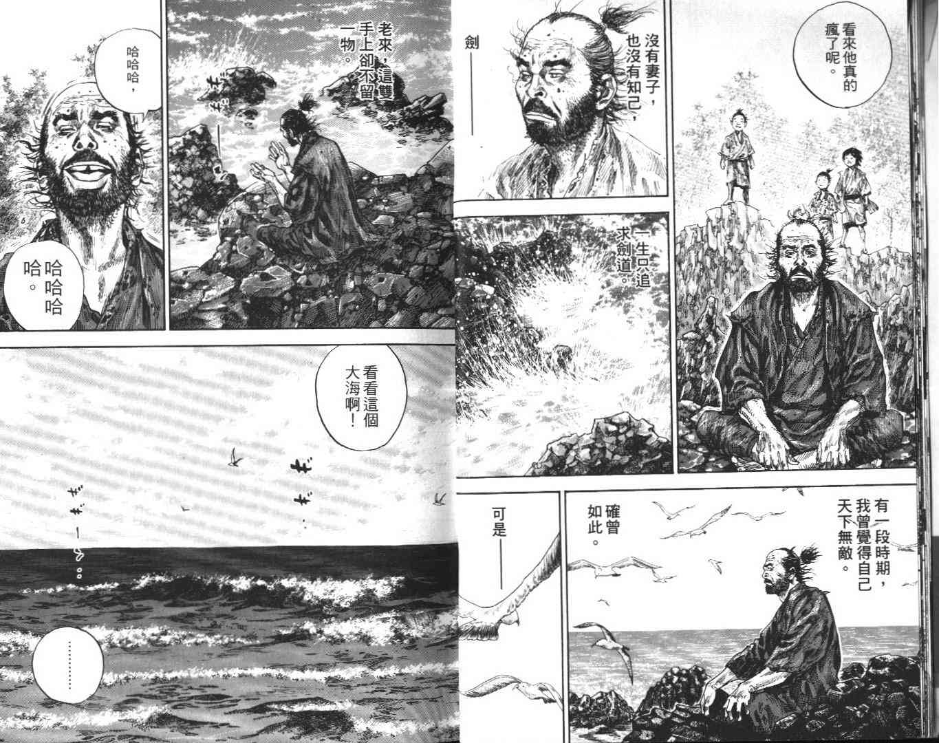 《浪客行》漫画最新章节第14卷免费下拉式在线观看章节第【9】张图片